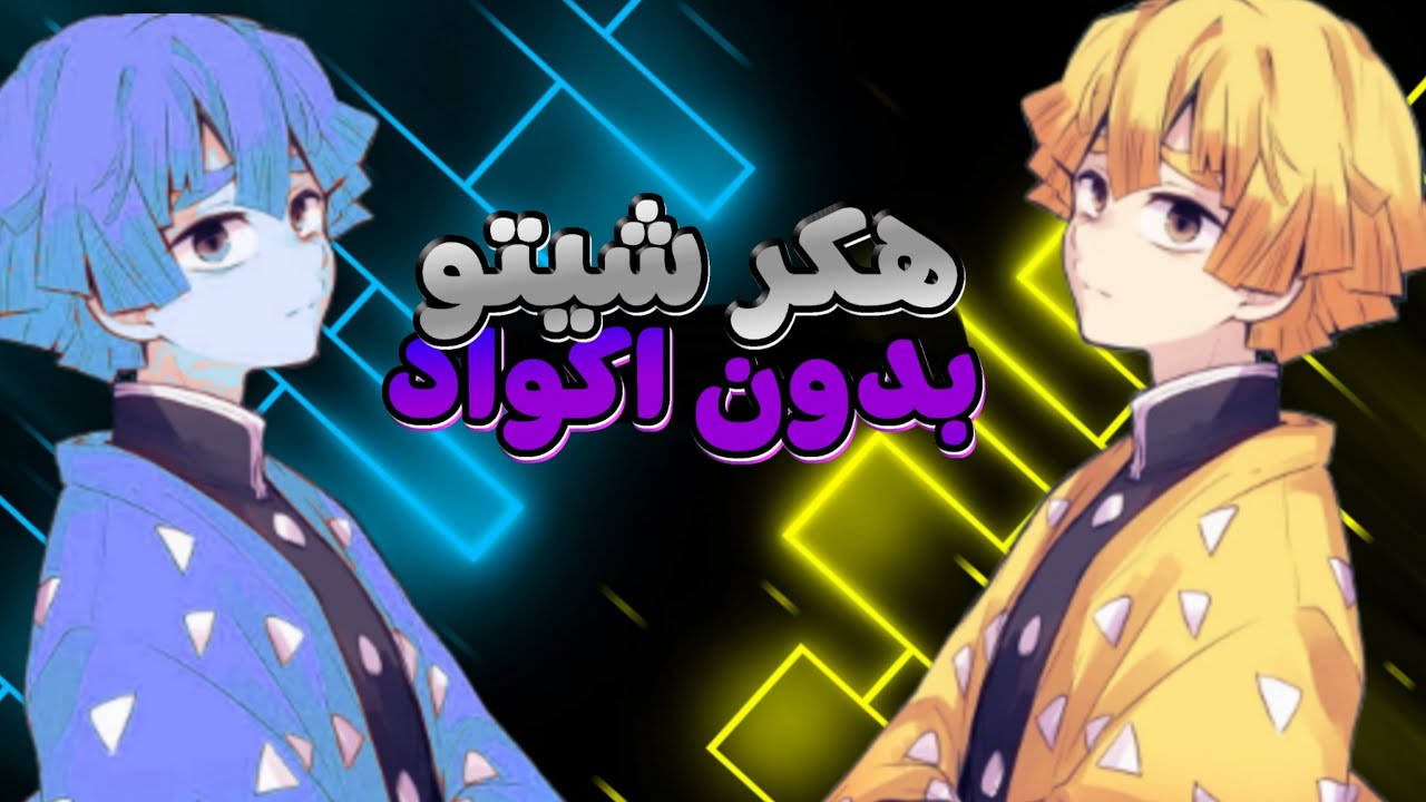 هكر بلياردو 8 ball pool مجاني 💀😈  تحميل هكر مجاني في لعبة البلياردو شيتو بلياردو 2025