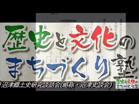 230925水野家8代忠友の時代福留真紀as YouTube