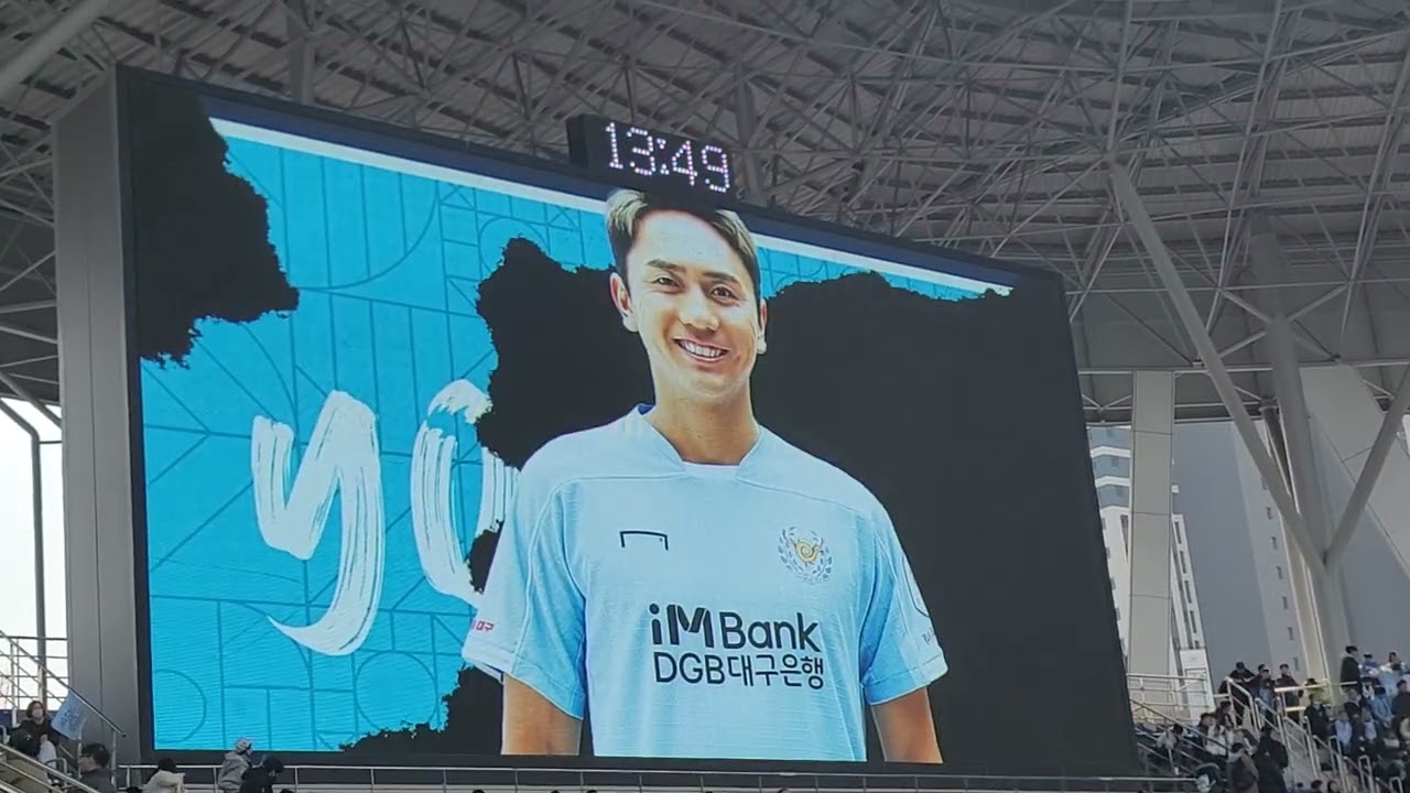 24 대구 FC 홈 개막전 인트로 & 베스트 11 소개