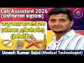 जंतु जगत का वर्गीकरण | Phylum | Mollusca | Echinodermata | Hemichordata | Lab Assistant &amp; Class 11