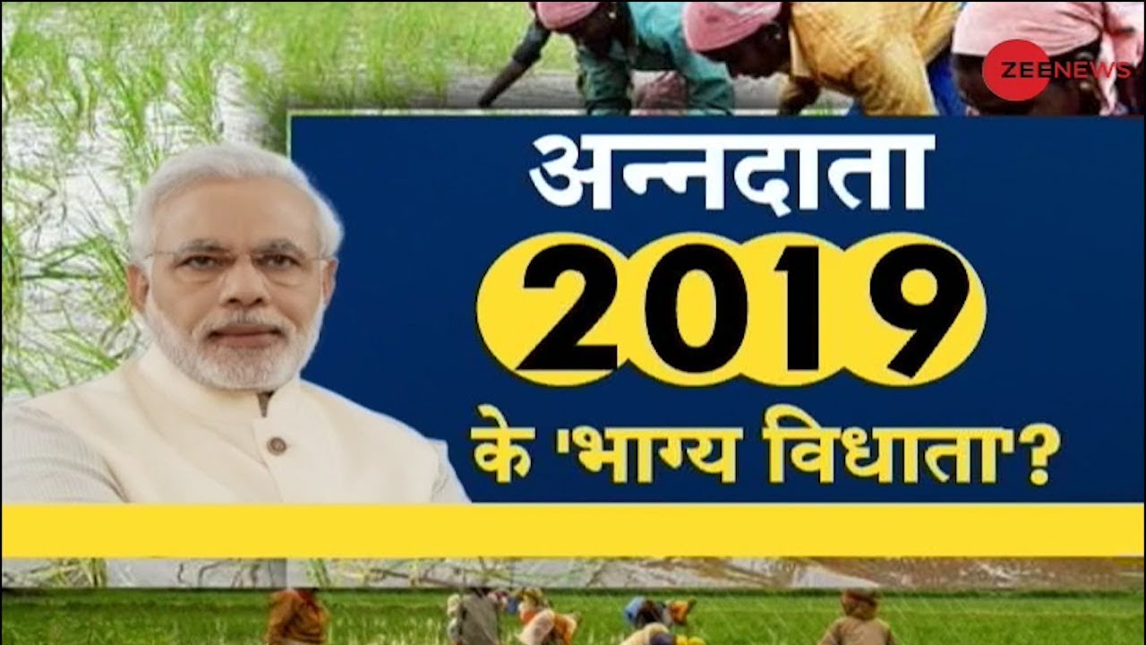 Modi Action Plan Modi government's action plan for Farmer - YouTube