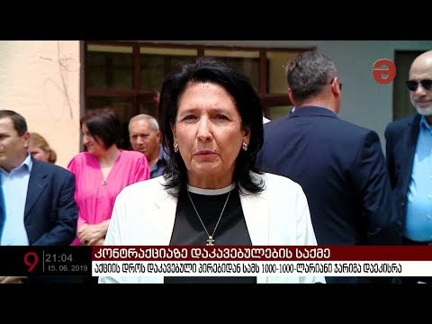 აქცია და კონტრაქცია მთავრობის ადმინისტაციასთან