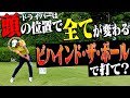 ドライバーがめっちゃ飛ぶようになる打ち方はコレ！？キーワードは「頭・時計・綱引き・ジャンプ」？？【堀川未来夢】【レッスン】【ミッドアマへの道】【三枝こころ】