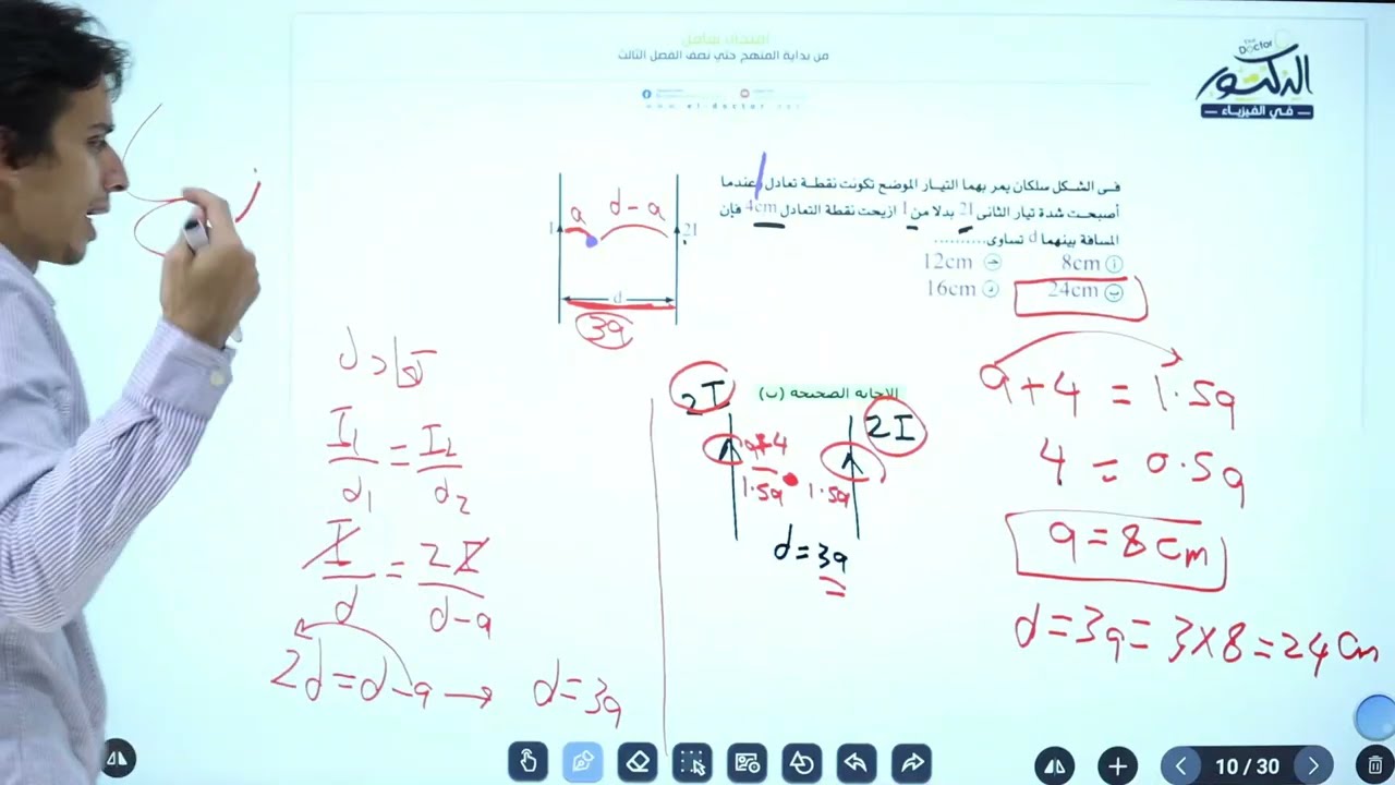 امتحان شامل من بداية المنهج حتي نصف الفصل الثالث فيزياء ثانويه عامه 2023