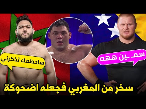لا أحد يسخر من المغربي إسماعيل لزعر ويخرج سالم ا من الحلبة