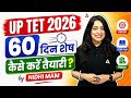 UPTET 2026 | UPTET 60 Days Strategy | UPTET Preparation 2026 By Nidhi Arora
