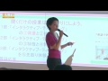 山辺 恵理子・小原 優貴「聞くだけの授業は終わりにしよう」ー「インタラクティブ・ティーチング」制作発表