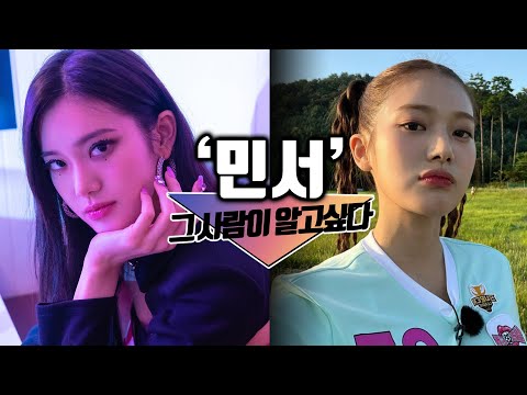 골때녀 발라드림의 피지컬 담당 민서, 그녀에 대한 TMI