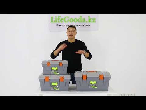 Ящики для инструментов Массимо С675- С676 и С677- обзор от Интернет магазина LifeGoods-kz