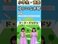ゆかいな木琴 #チコちゃん #小学生 #シンプル簡単すぐに弾ける保育のうた12か月 #童謡 #音楽 #鍵盤ハーモニカ