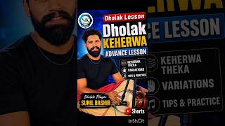 Dholak Keherwa Variations & Tips | Advance Lesson 2026