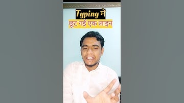 Typing Test मे छूट गई एक पूरी Line!! Pass होंगे या Fail!! #ssc #ssccgl #cgl2023 #sscchsl