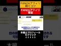 FANZAアフィリエイト審査を通すポイント！稼ぐコツ伝授！