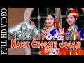 Bheruji Latiyala भैरूजी लटियाला  | Nache Chosath Jogani | Shyam Paliwal | Bheruji DJ SONG PRG