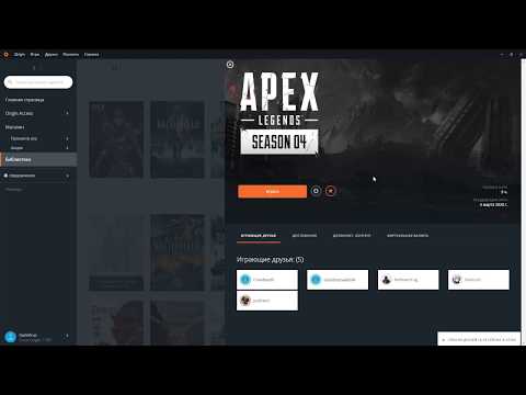 Как убрать бесконечную подготовку к обновлению в Origin (Apex Legends)