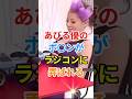 ㊗️10万再生🎉🎊あびる優がラジコンに翻弄されてて可愛い