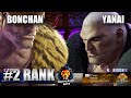 SF6 ☆ Bonchan (#2 Ranked Sagat) VS Yanai (M. Bison) ☆ Pro Level Set