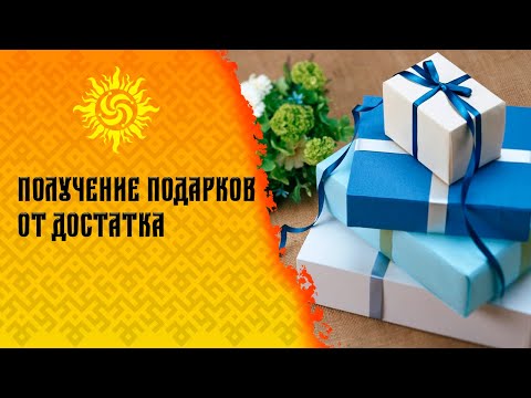 Видео: Отзыв участника | Получение подарков | @DoStaT0k