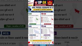 For UP Gk &amp; Current affairs@xAcadeEdutech@amitbhadauria03 #upsssc #upgk#upcurrentaffairs #up