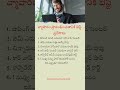 వ్యాపారం ప్రారంభించడానికి బెస్ట్ ప్రదేశాలు | best Telugu motivational story #viral #trending