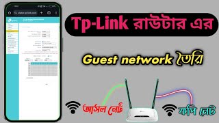Tp Link router guest network Set-up.How to configure Tp link router guest network. screenshot 5