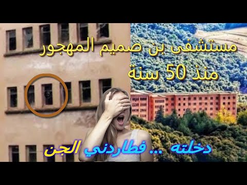 وحيدا داخل مستشفى بن صميم المهجورمنذ  سنة