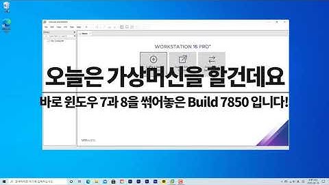 가상머신에 Windows 8 Build 7850 설치!