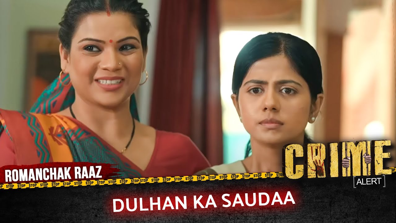 Romanchak Raaz | DULHAN KA SAUDAA | Hindi Crime Alert Show
