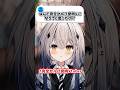 Q.なんで完全セルフ受肉になろうと思ったの?【個人VTuber】 #VTuber #新人vtuber #炉なる #セルフ受肉 #shorts