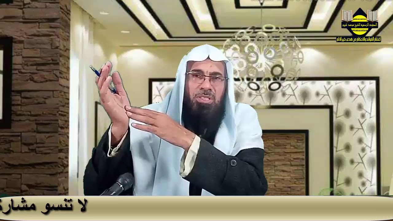 إنا كل شيء خلقناه بقدر .....للشيخ محمد غنيم