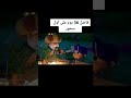 وحوي يا وحوي ايوحه اهو جه ياولاد اهو جه ياولاد