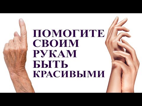 КАК ОМОЛОДИТЬ  РУКИ В ДОМАШНИХ УСЛОВИЯХ. КОМПЛЕКСНЫЙ УХОД ЗА РУКАМИ