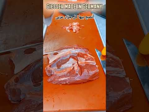 سكين جيسر الالمانية   مطبخ  سلاح 