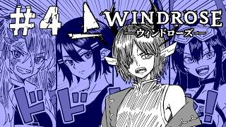 【WINDROSE】うるせぇ！行こう！【04】のサムネイル