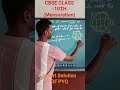 📚 CBSE Class 10 Maths PYQ | Volume and Surface Area | By Manish Sir .