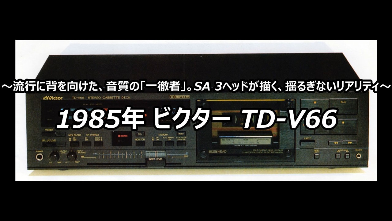 1985 Victor TD-V66 - YouTube