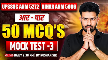 UPSSSC ANM 5272 | BAHAR ANM | TOP 50 MCQS MOCK TEST -3 | NURSING CLASSES BY ROSHAN SIR