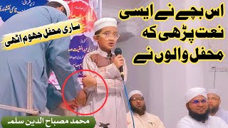 Rab ko dekha hai mere nabi ne Naat Shareef mahfil Jhoom Uthi Muhammed Misbhauddin #arislamicbayanaat