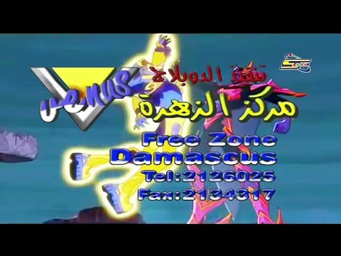 دراغون بوستر شارة النهاية 2018 سبيستون