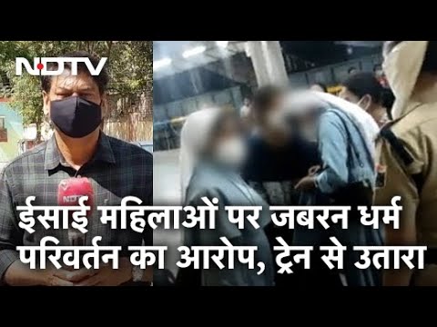 Uttar Pradesh में 4 ईसाई ननों को चलती Train से जबरन उतरवाया, बता रहे हैं Kamal Khan