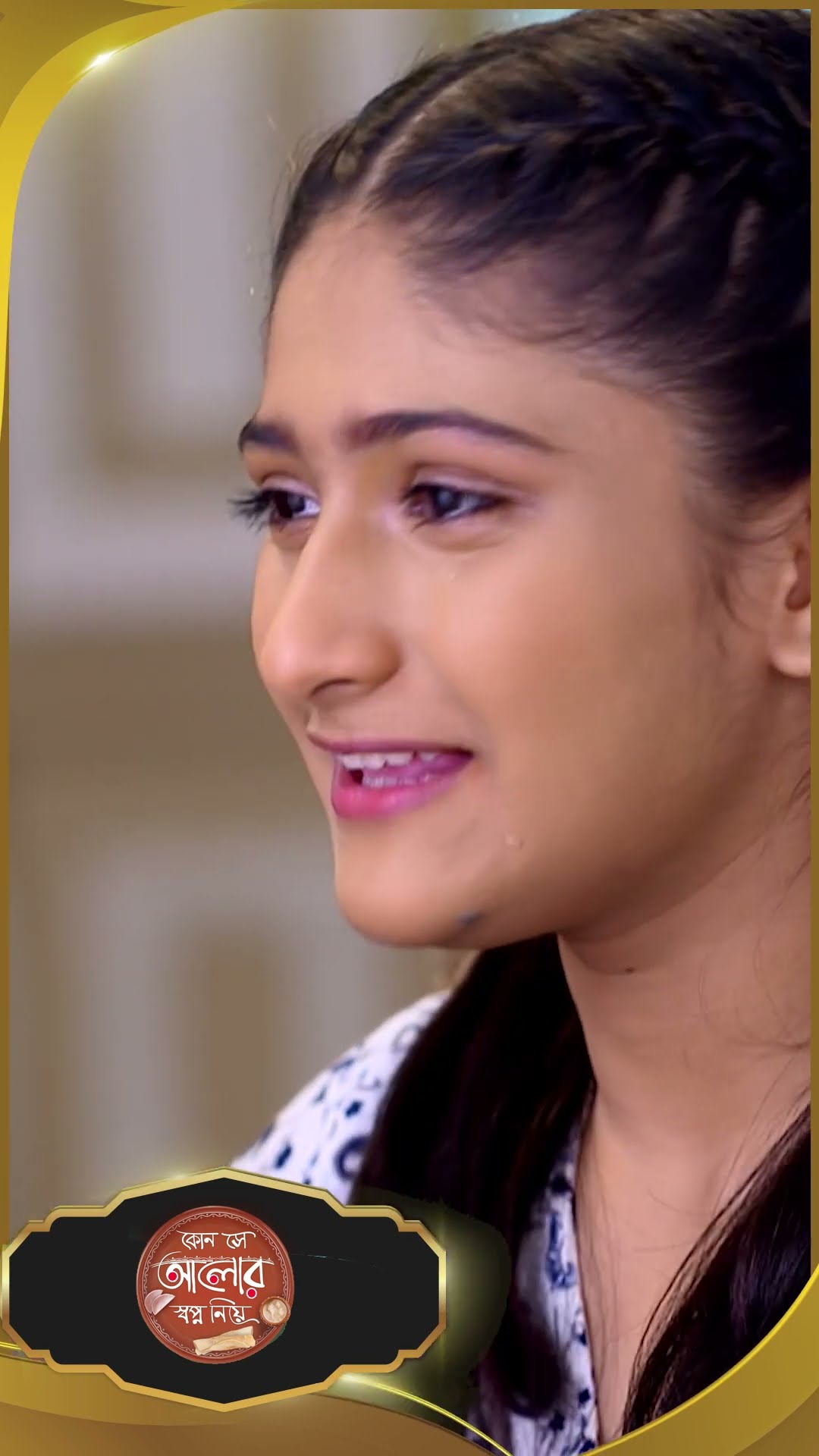 #Kon Se Aalor Swapno Niye #sunbanglaserial #shorts #ytshorts