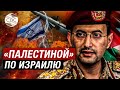 Йеменские хуситы заявили о ракетном ударе по военному объекту в Израиле