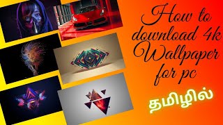 how to download 4k wallpaper for pc |tamil||ET Tech||