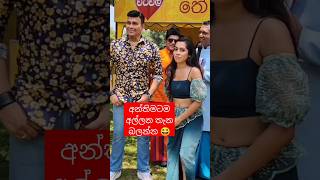 Super Star රනජන අයය කහ ගයත වහලමය Aurudu Ranja Ramanayaka Film Sachini Dilhara Hari