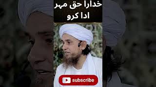 Khudara haq mehar ada kro. Mufti Tariq Mazood | Urdu | Hindi.