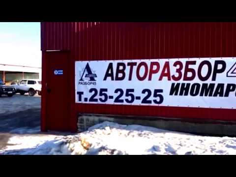 Авторазбор45 России Курган Авторазбор45 России Курган