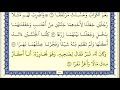 سورة الكهف كاملة ومكتوبة محمود علي البنا مرتل
