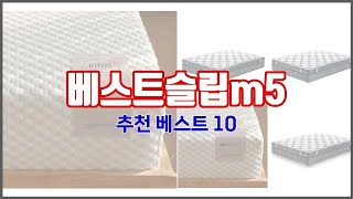 베스트슬립m5 추천 지갑을 아끼는 스마트 쇼핑 가성비 좋은 상품 10가지