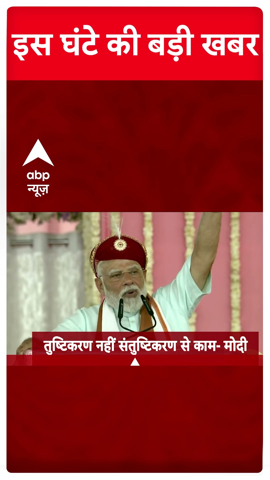 Top News: इस घंटे की बड़ी खबरें | Sambhal CO On Holi | Holi 2025 | UP Politics | CM Yogi | UP Police