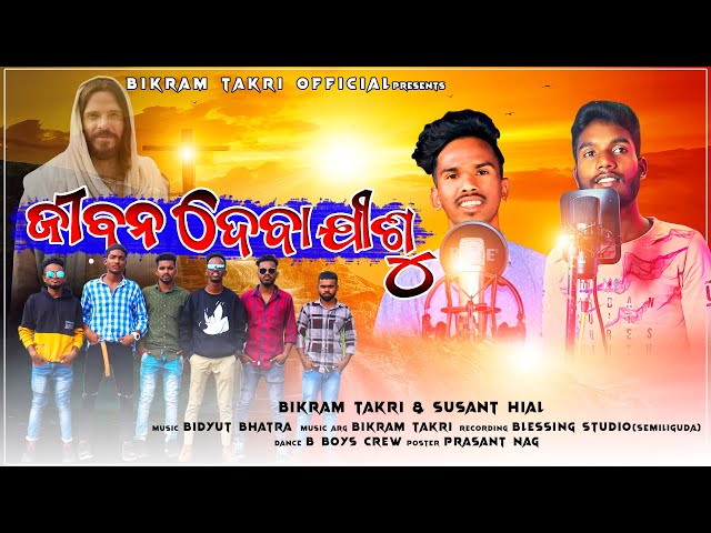 Jiban deba jishu New Koraputia Christian Song By Bikram Takri & Susanta Hial 2022/23 class=